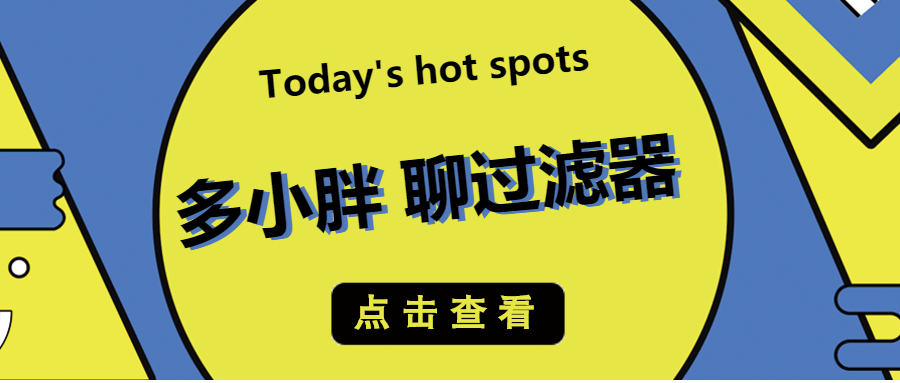 多小胖聊过滤器：增加进水口径能增加过滤的流量吗？