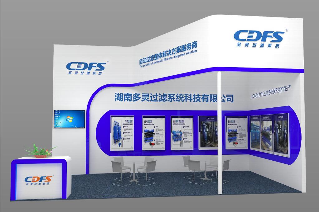 展会效果图.jpg 展会效果图.jpg