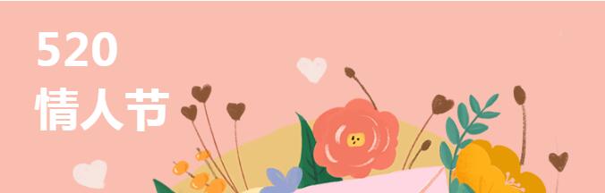 520最美的告白，给最爱的家人