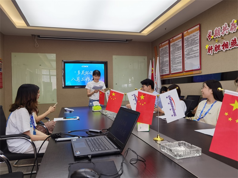 多灵八月总结会 多灵八月总结会