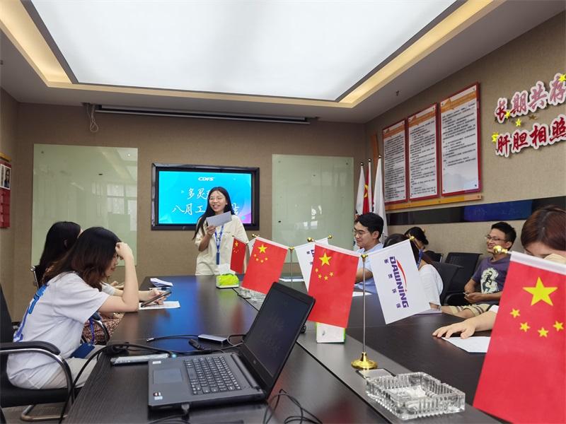 多灵八月总结会 多灵八月总结会