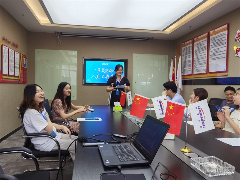 多灵八月总结会 多灵八月总结会