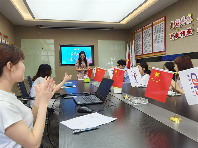 多灵八月总结会 多灵八月总结会