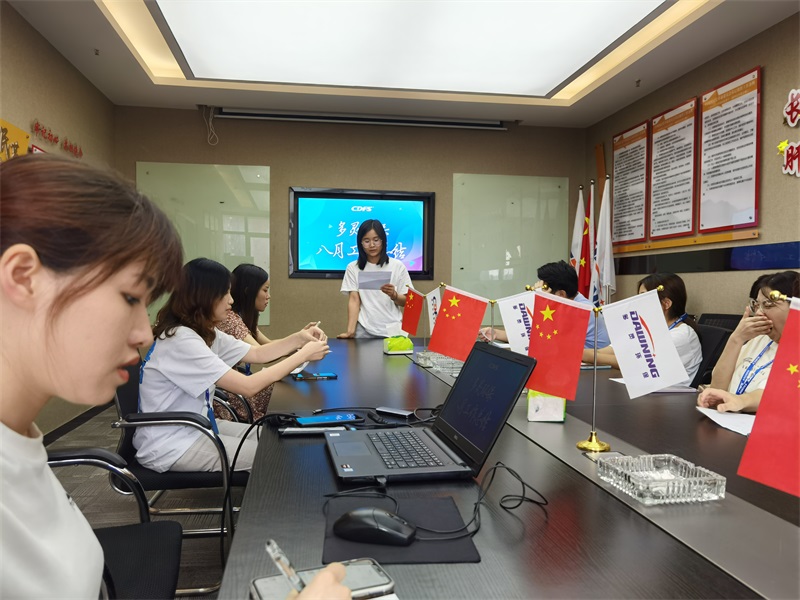 多灵八月总结会 多灵八月总结会