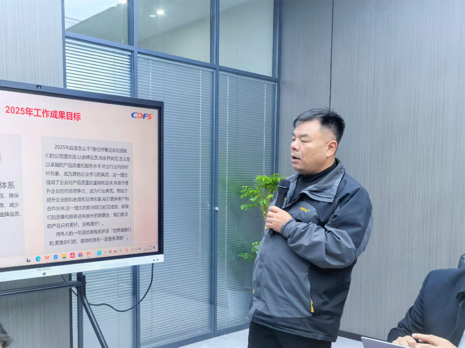 水处理设备多灵环保经营会召开 水处理设备多灵环保经营会召开