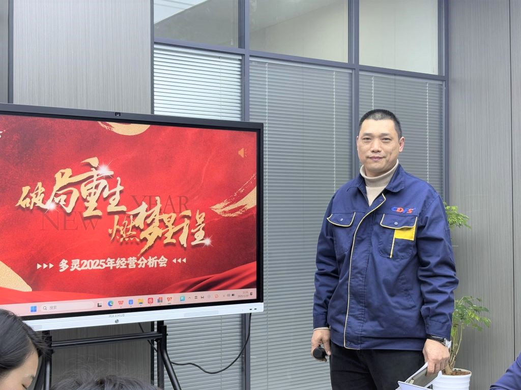 水处理设备多灵环保经营会召开 水处理设备多灵环保经营会召开