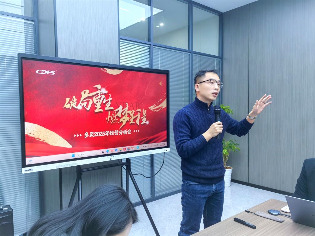 水处理设备多灵环保经营会召开 水处理设备多灵环保经营会召开