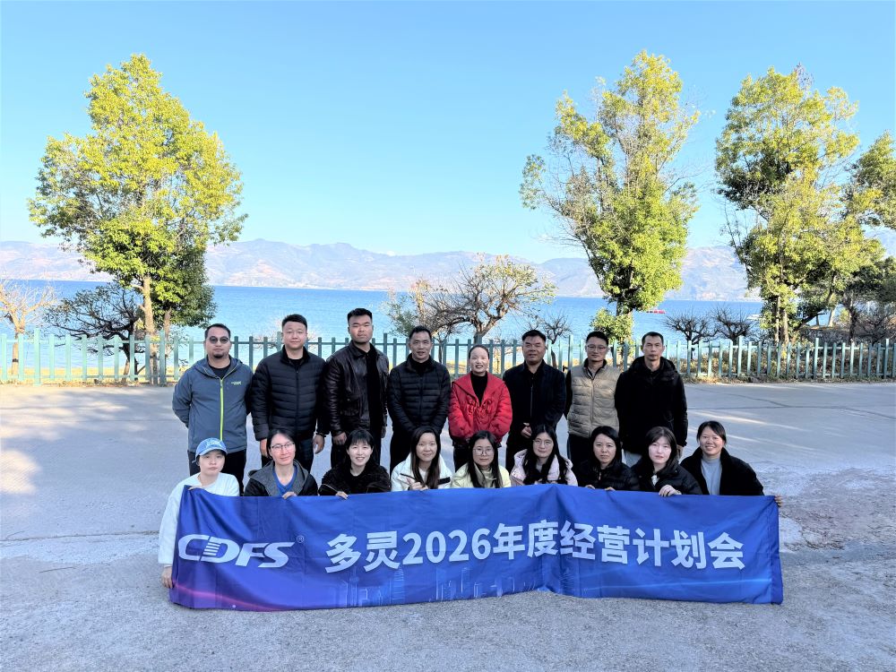 26年经营计划会